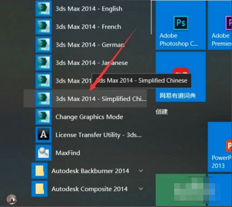 為什么3dmax沒有中文版本？如何將其設(shè)置為中文版？ - BIM,Reivt中文網(wǎng)