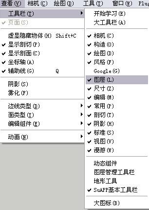 如何在SketchUp中更有效地使用圖層 - BIM,Reivt中文網