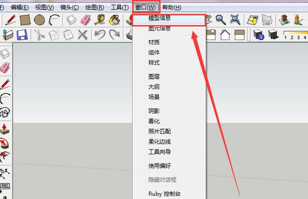如何在草圖大師Sketchup中設置單位 - BIM,Reivt中文網