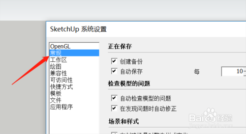 如何解決SketchUp導(dǎo)出圖像時的保存失敗問題 - BIM,Reivt中文網(wǎng)