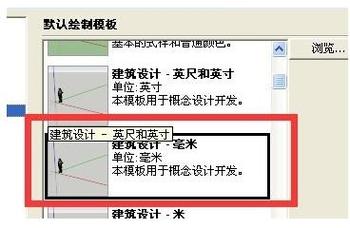 如何在SketchUp中更改單位設置 - BIM,Reivt中文網