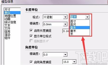 如何在SketchUp中更改單位設置 - BIM,Reivt中文網