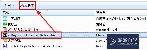 如何完全刪除和卸載3dmax中的Vray渲染器？ - BIM,Reivt中文網