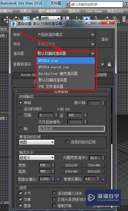 如何完全刪除和卸載3dmax中的Vray渲染器？ - BIM,Reivt中文網