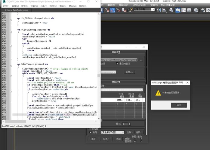 解決3dmax運行插件maxscript卷展欄處理程序異常問題 - BIM,Reivt中文網
