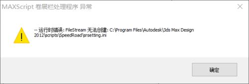 解決3dmax運行插件maxscript卷展欄處理程序異常問題 - BIM,Reivt中文網