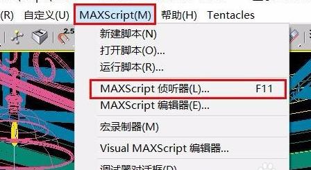 如何清理3DMAX垃圾并刪除緩存垃圾？ - BIM,Reivt中文網