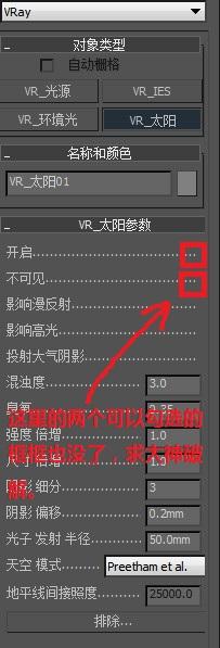 如何最優設置3DMAXvr的太陽光參數？ - BIM,Reivt中文網
