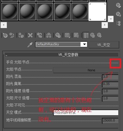 如何最優設置3DMAXvr的太陽光參數？ - BIM,Reivt中文網