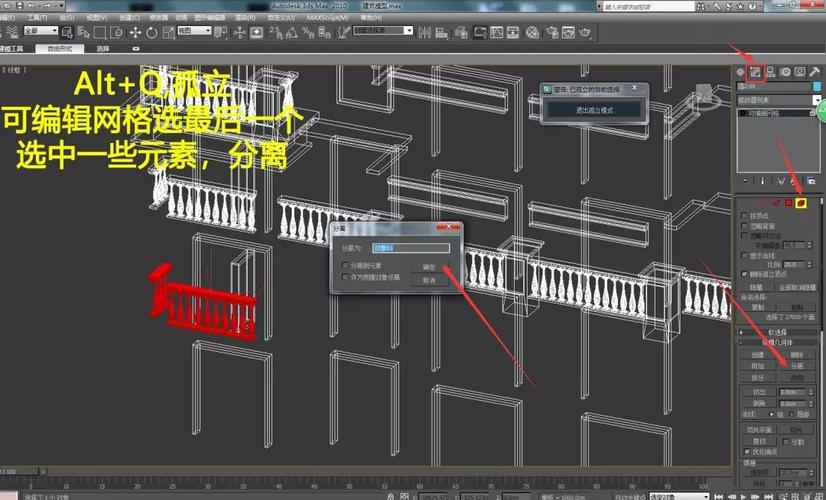 將3DMAX模型轉移到SU的方法詳解 - BIM,Reivt中文網