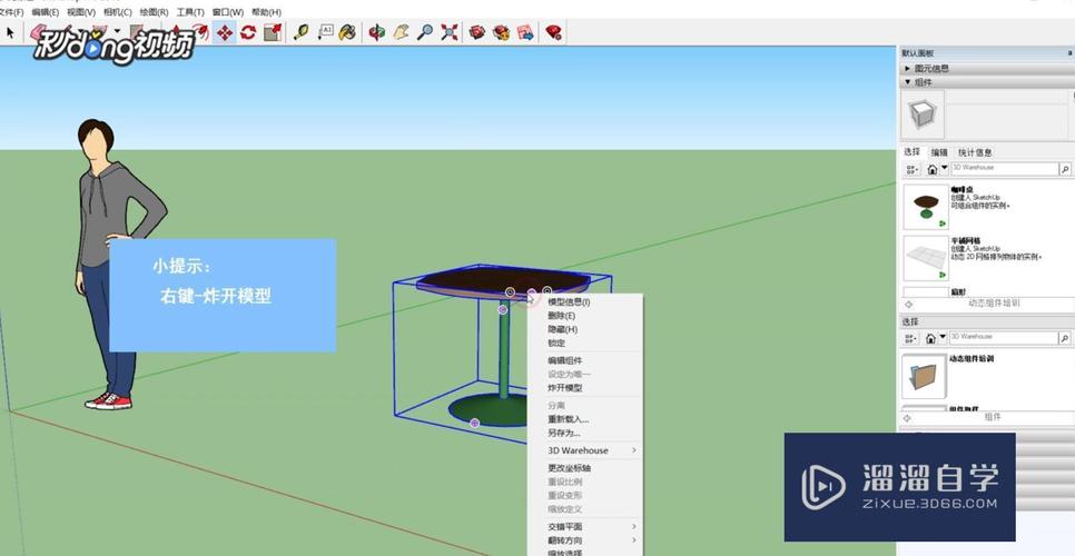 如何在SketchUp中實(shí)現(xiàn)直線偏移操作？ - BIM,Reivt中文網(wǎng)