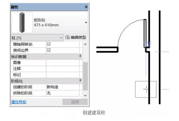 詳解Revit如何創(chuàng)建柱子和墻 - BIM,Reivt中文網