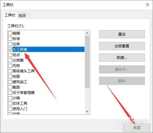 SketchUp教程 | 如何設置和調出su工具欄？