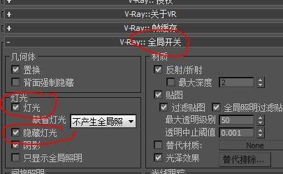 如何解決3Dmax光域網渲染無亮度燈光效果問題？ - BIM,Reivt中文網