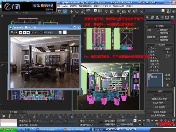兩種操作方法，助力3Dmax攝像機穿越墻體渲染室內效果圖 - BIM,Reivt中文網