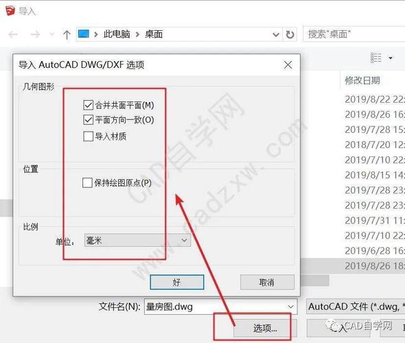 SU如何正確導入CAD文件：詳細操作指南 - BIM,Reivt中文網