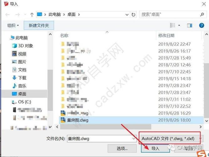 SU如何正確導入CAD文件：詳細操作指南 - BIM,Reivt中文網
