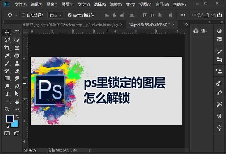 如何有效地鎖定Photoshop圖層？掌握兩種技巧！ - BIM,Reivt中文網