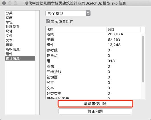 如何解決草圖大師運行卡頓問題？ - BIM,Reivt中文網