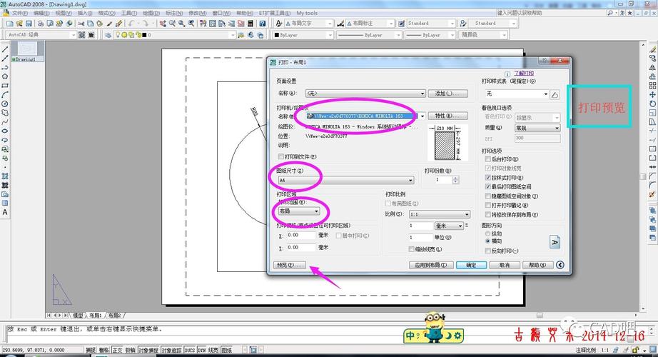 如何自定義CAD線型？CAD線型的兩種自動設(shè)置方法詳解 - BIM,Reivt中文網(wǎng)