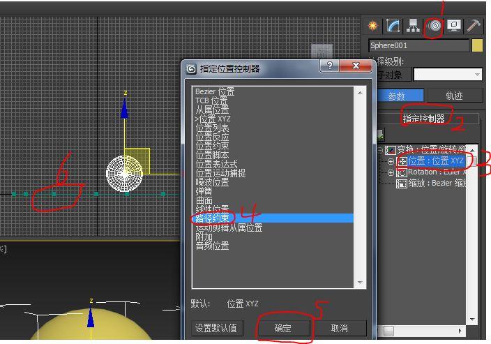 精通3DMax路徑工具：掌握技巧及應用 - BIM,Reivt中文網(wǎng)