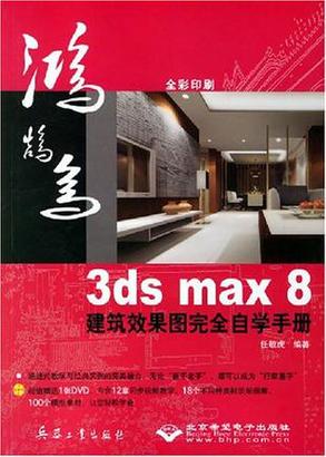 3D效果圖技巧：初學者必備指南 - BIM,Reivt中文網(wǎng)