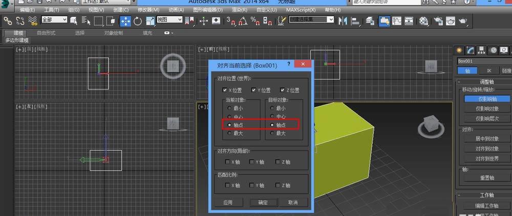 如何在3Dmax中重置坐標軸？3Dmax軸重置教程 - BIM,Reivt中文網