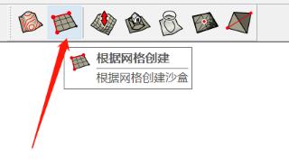 如何在SU沙盒中創建凹凸地形 - BIM,Reivt中文網