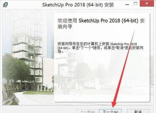 簡明教程：SketchUp插件安裝指南 - BIM,Reivt中文網