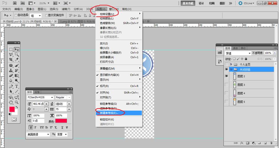 如何在PS中快速創建參考線？ - BIM,Reivt中文網