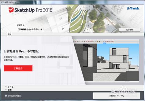 如何在SketchUp草圖大師中進行打印操作？ - BIM,Reivt中文網