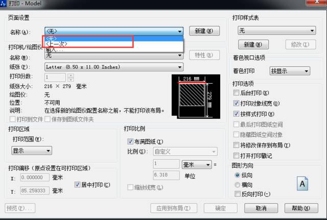 如何在CAD中設置和打印彩色圖紙 - BIM,Reivt中文網