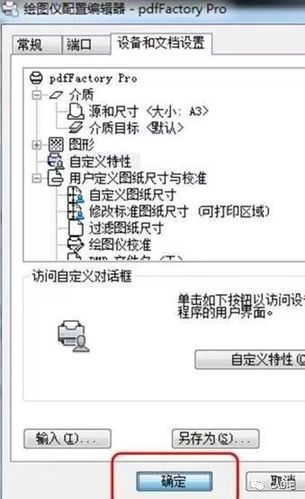 如何在CAD中設置和打印彩色圖紙 - BIM,Reivt中文網