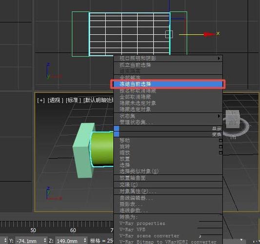 學習3Dmax中的物體凍結：五步掌握3Dmax物體凍結技巧 - BIM,Reivt中文網