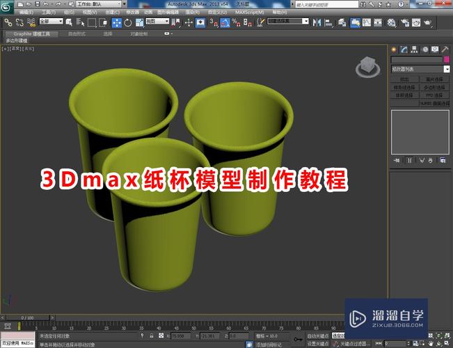 學習3DMax制作紙杯模型的六個步驟 - BIM,Reivt中文網