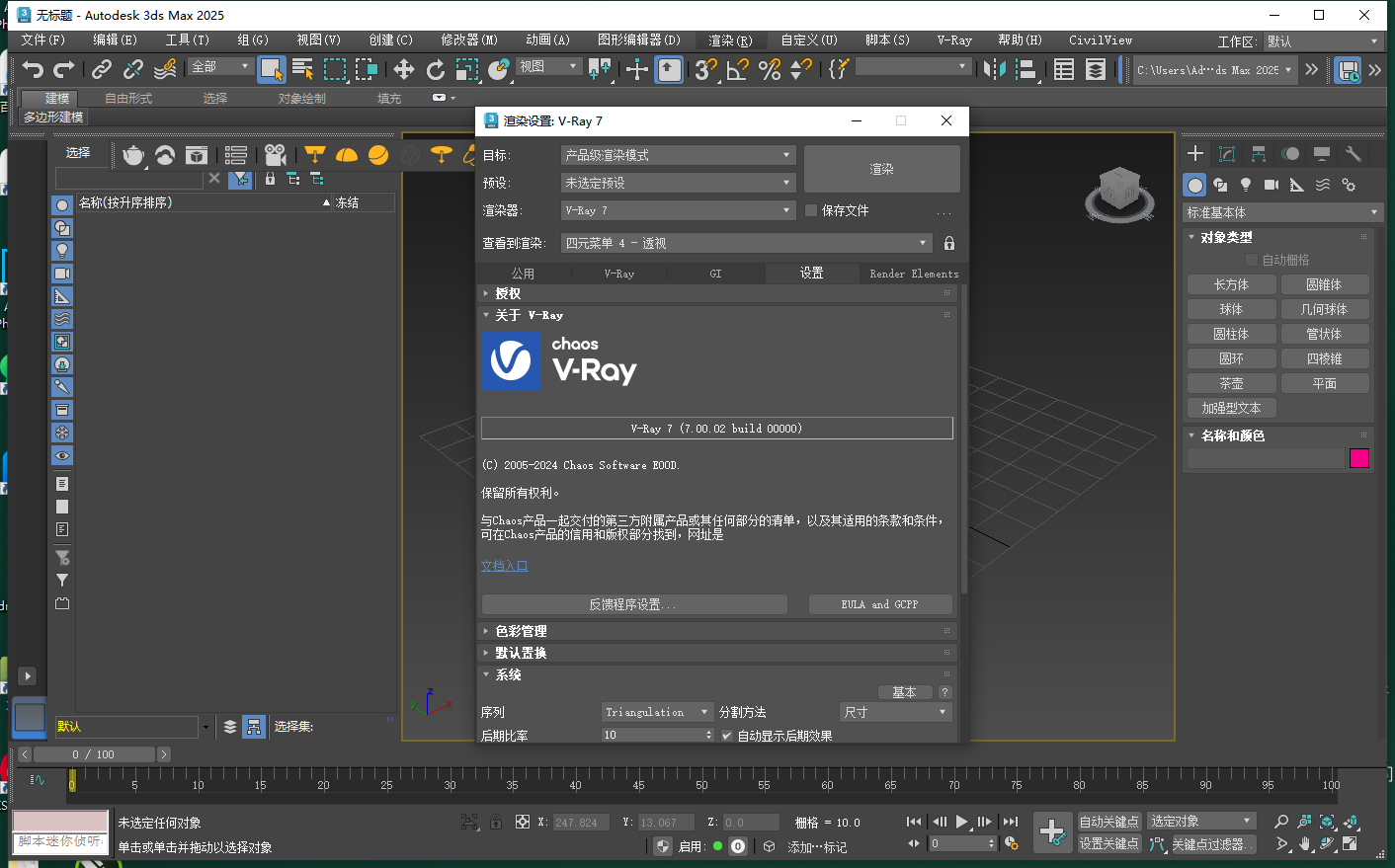 【VR 7.0渲染器】VRay v7.00.02 for 3dmax 2020-2025最新正式激活版下載