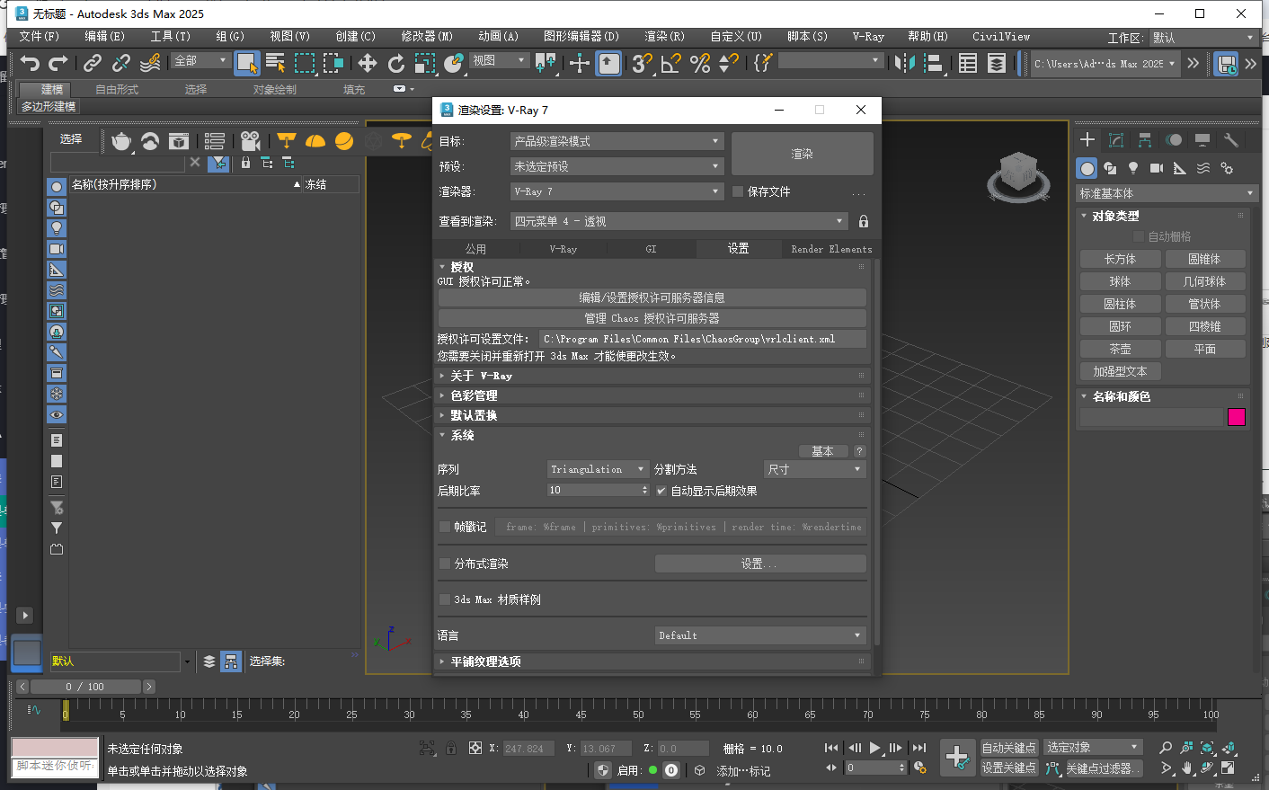 【VR 7.0渲染器】VRay v7.00.02 for 3dmax 2020-2025最新正式激活版下載