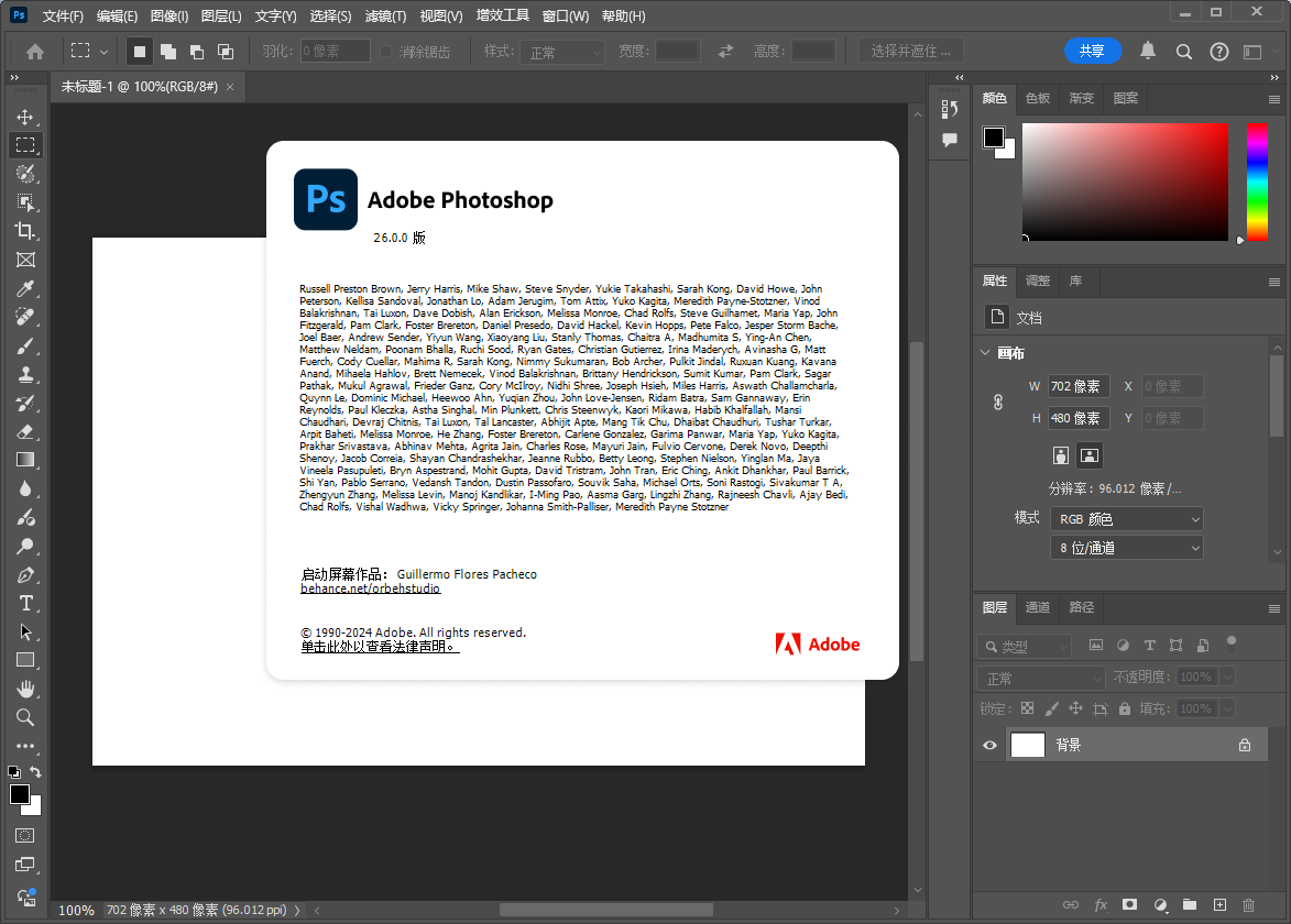 Adobe Photoshop 2025 v26.0(ps2025最新版)中文破解版下載 Adobe Photoshop 2025 v26.0(ps2025最新版)中文破解版下載