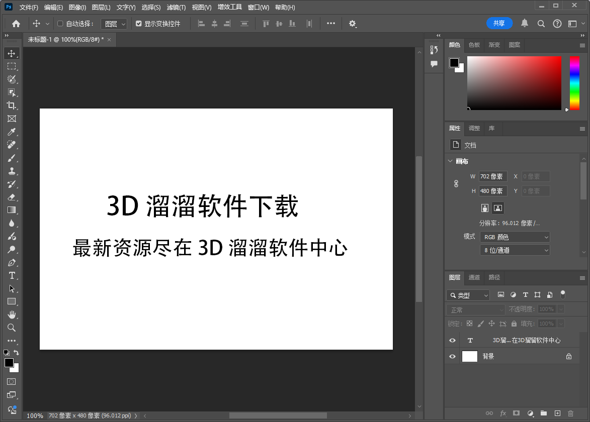 Adobe Photoshop 2025 v26.0(ps2025最新版)中文破解版下載 Adobe Photoshop 2025 v26.0(ps2025最新版)中文破解版下載