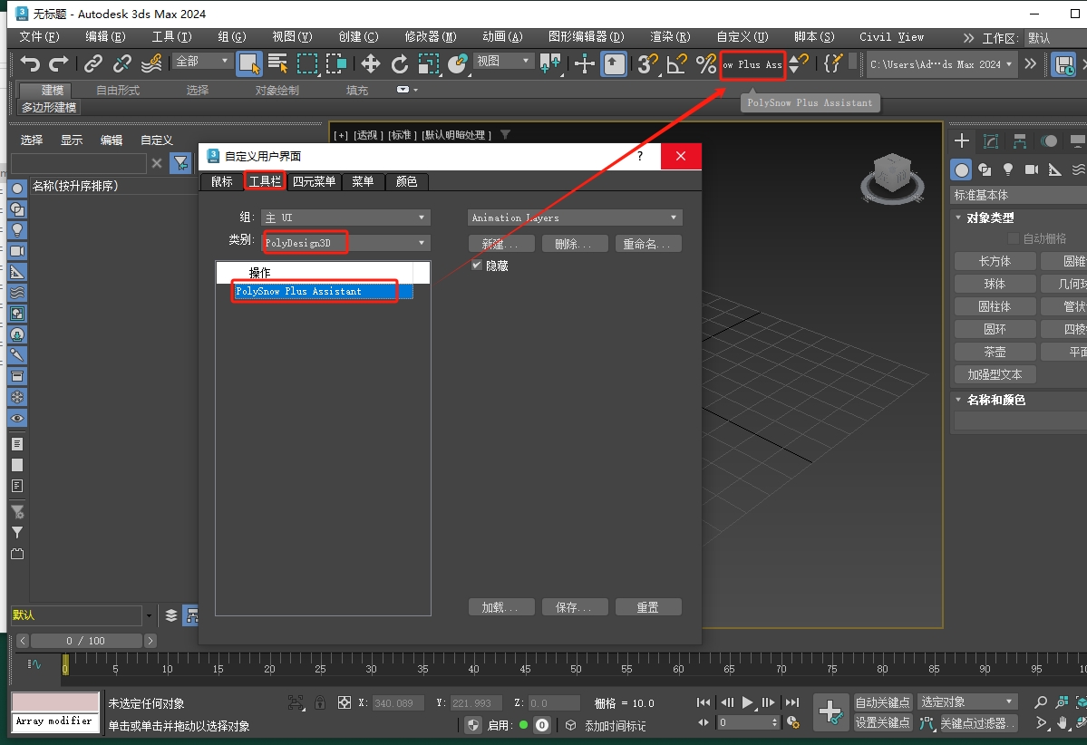SolidAngle MAXtoA Arnold渲染器 v5.8.1 for 3dmax2023-2026完整最新版下載