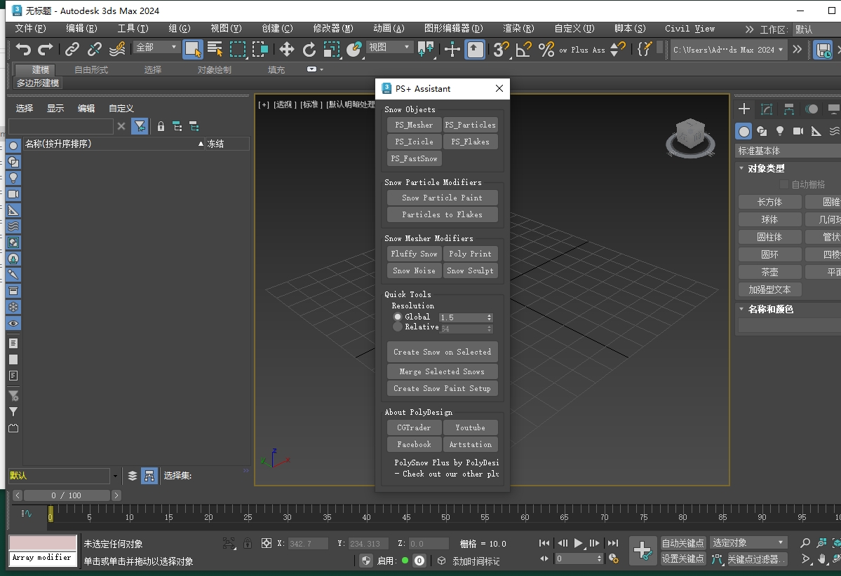 SolidAngle MAXtoA Arnold渲染器 v5.8.1 for 3dmax2023-2026完整最新版下載