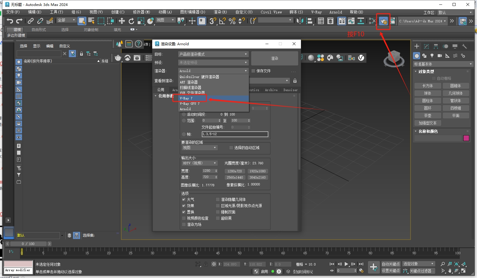 VR渲染器最新版下載：VRay 7.00.09 for 3Dmax 2020-2026官方中文版