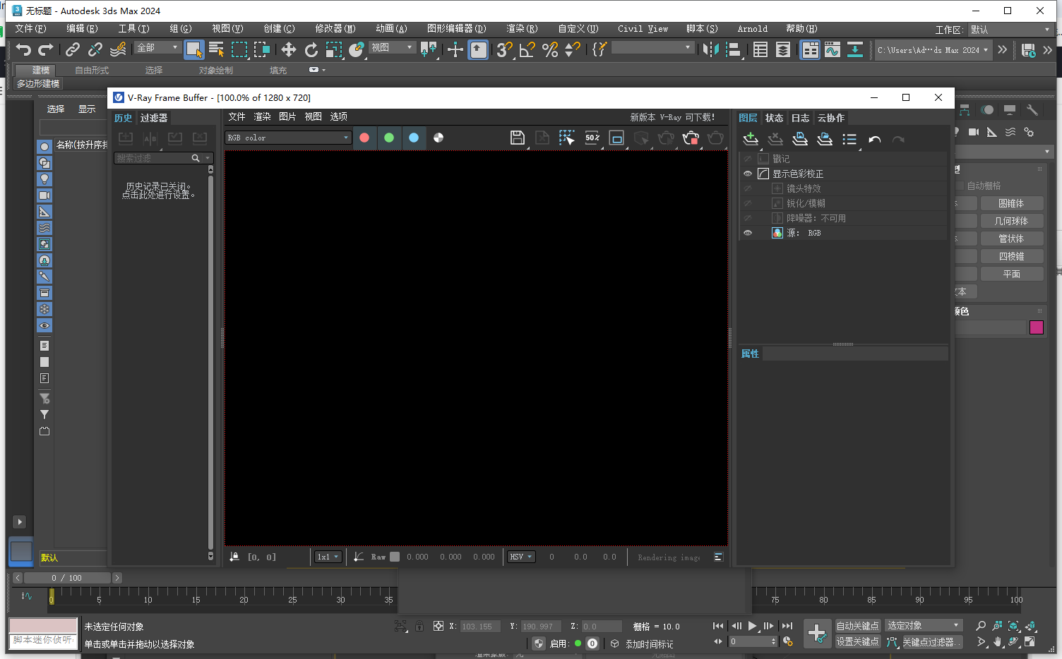 VR渲染器下載：VRay 7.00.04 for 3Dmax 2020-2025（附安裝教程）完整中文版