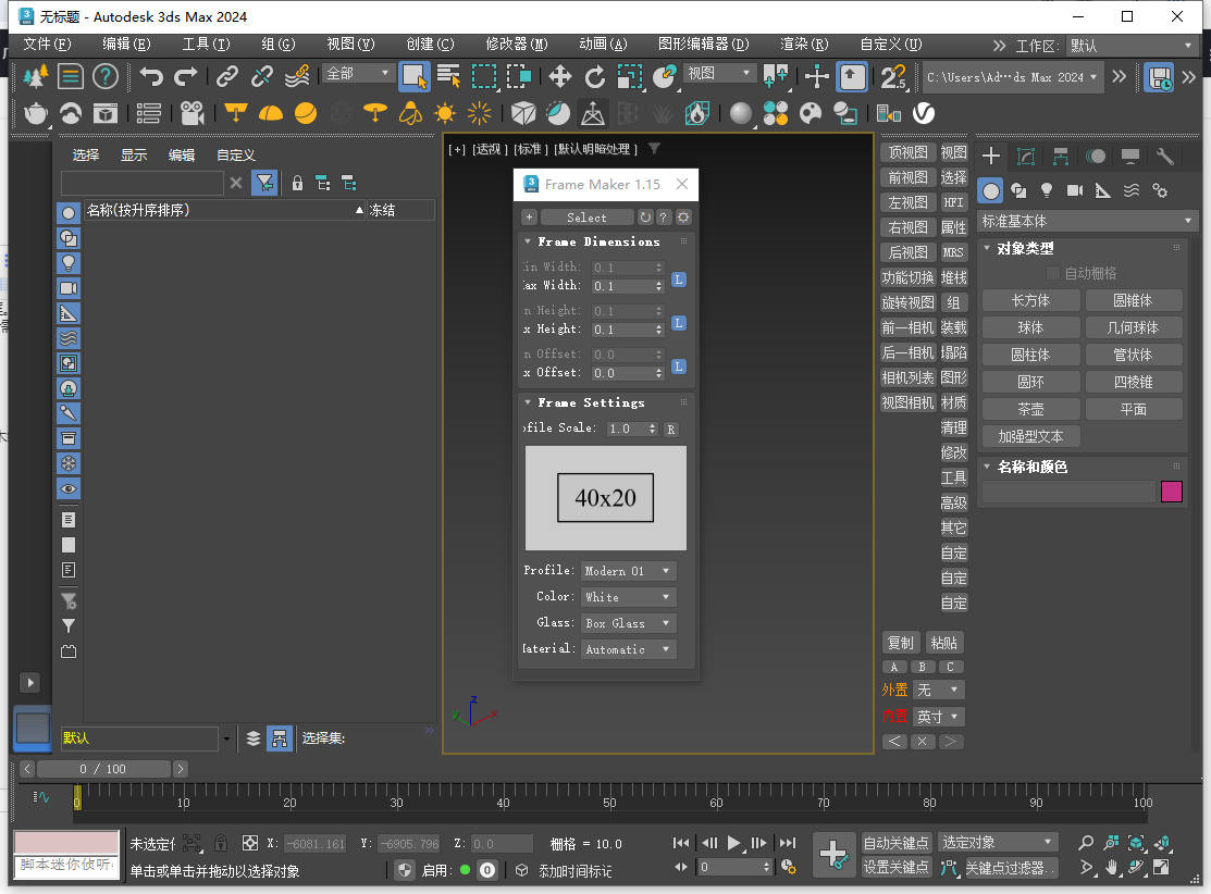Frame Maker v1.15 for 3dmax 2016-2024最新免費版(3d插件)下載