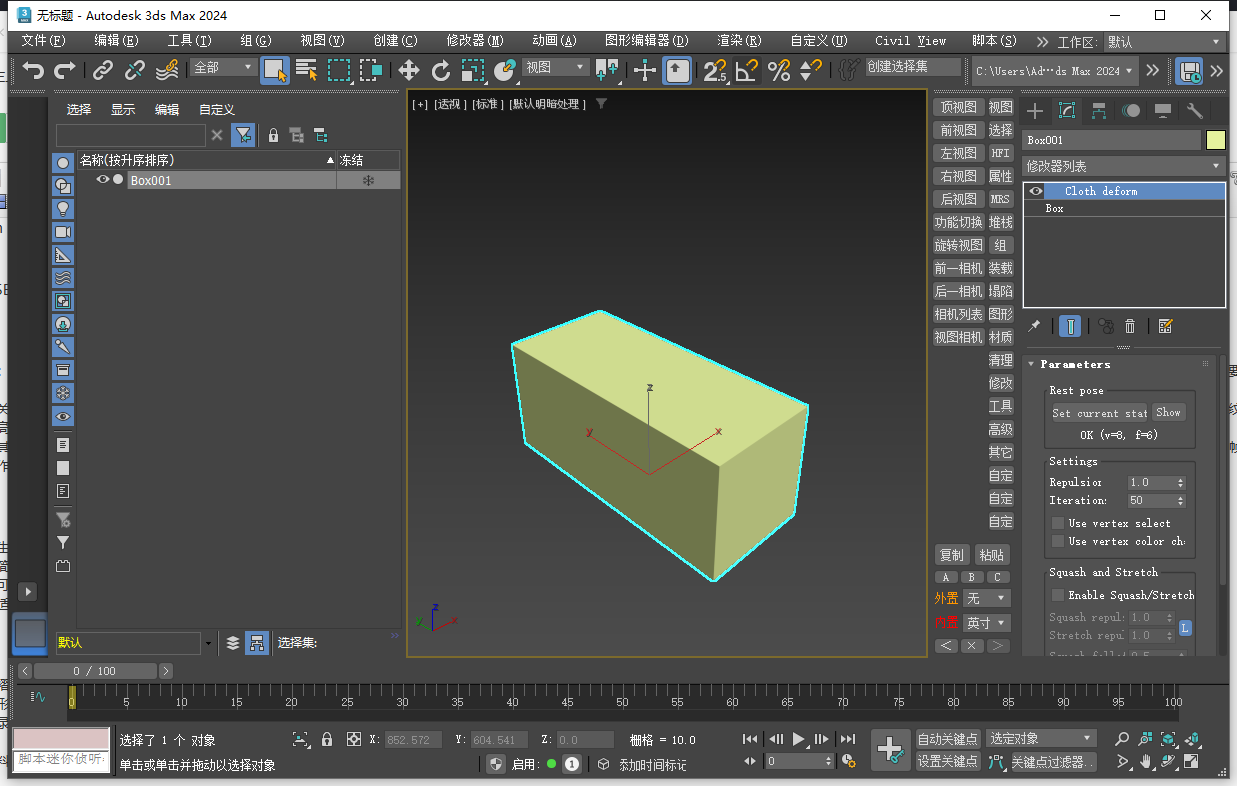 3dmax插件：Cloth Deform 1.0 for 3dmax2015-2024（附序列號）免費完整版下載