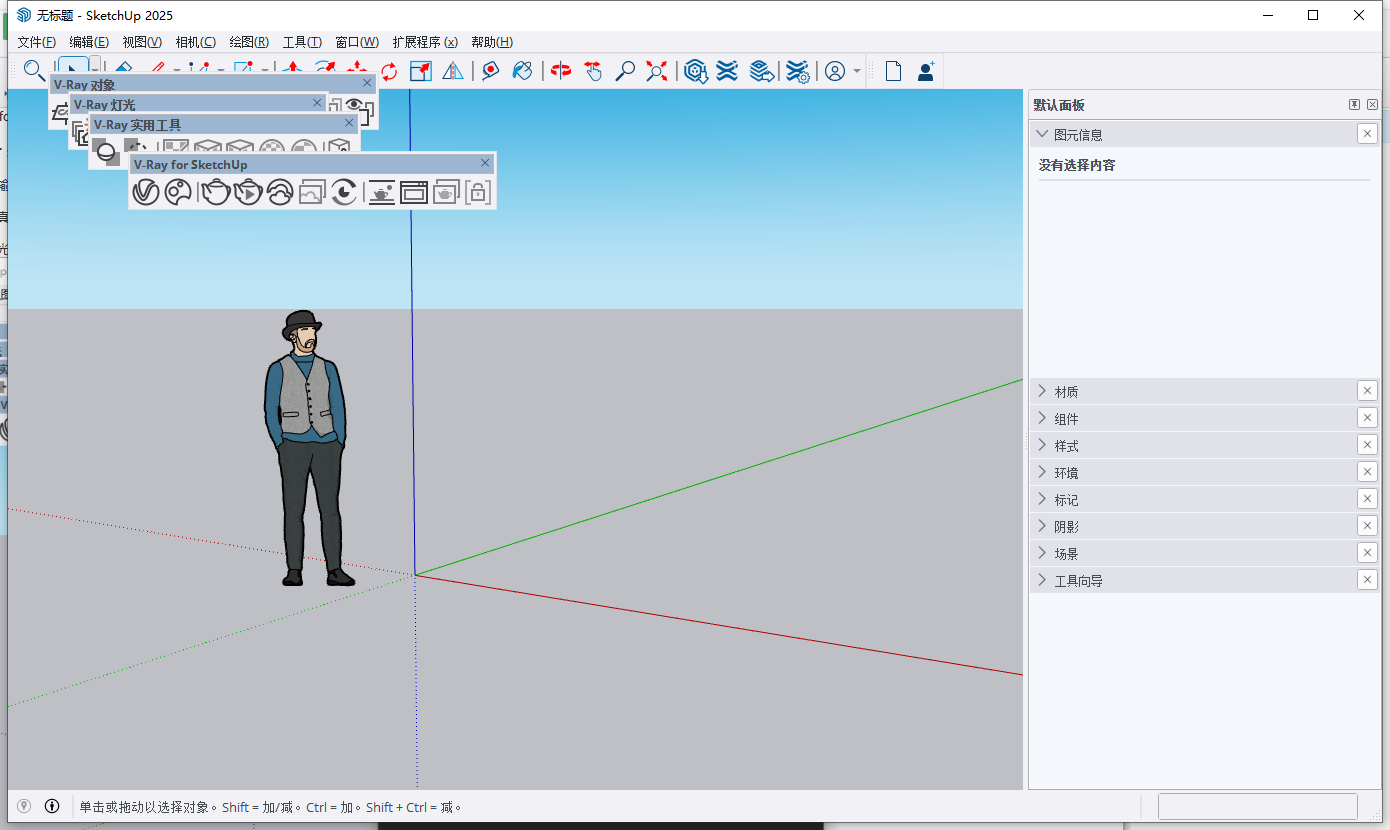 V-Ray 7.10.01 Next for sketchUp 2021-2025中文破解版+安裝教程下載