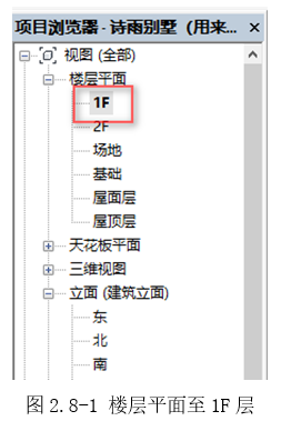 腿腿教學網(wǎng)-BIM圖文教程-小別墅案例實踐之2.8樓梯的繪制