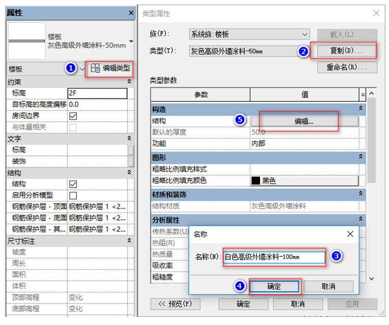 腿腿教學網-BIM圖文教程-小別墅案例實踐之2.12外裝飾的繪制