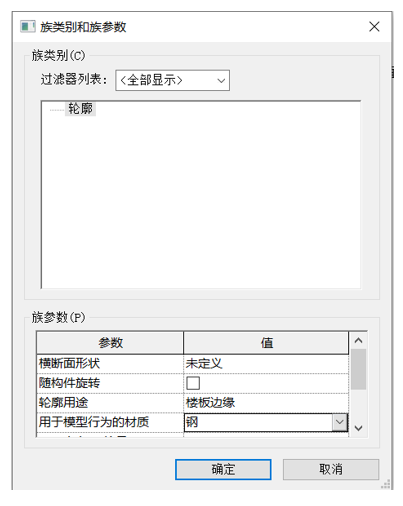 腿腿教學(xué)網(wǎng)-BIM等級考試二級建筑教程 | 第2部分：Revit族高級技能-創(chuàng)建樓板邊緣加厚公制輪廓-主體