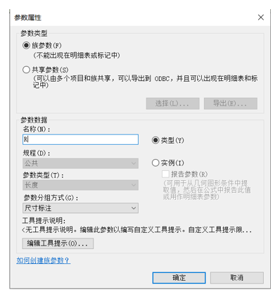 腿腿教學網-BIM等級考試二級建筑教程 | 第2部分：Revit族高級技能-扶手輪廓族實例